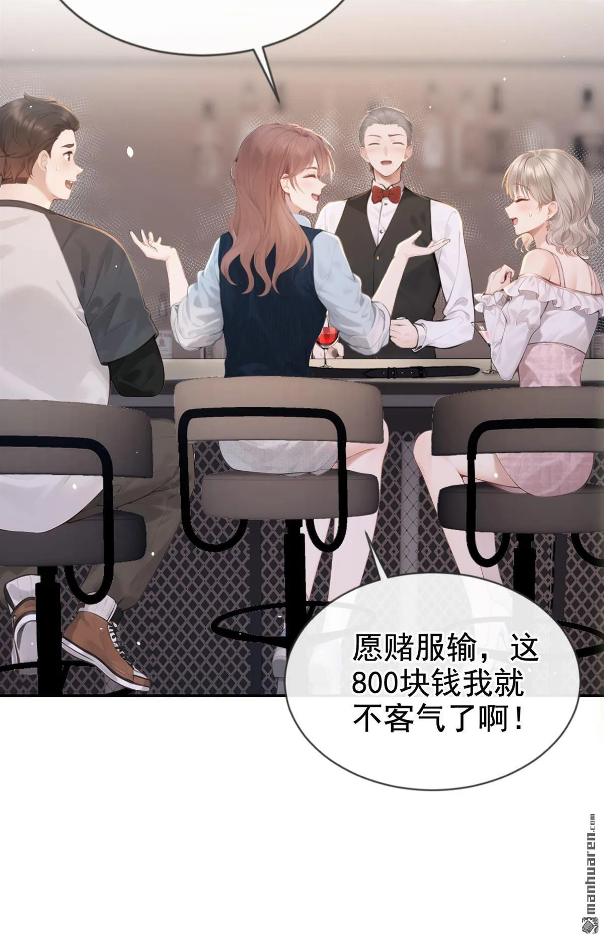 第2回 可以解下你的腰带么40