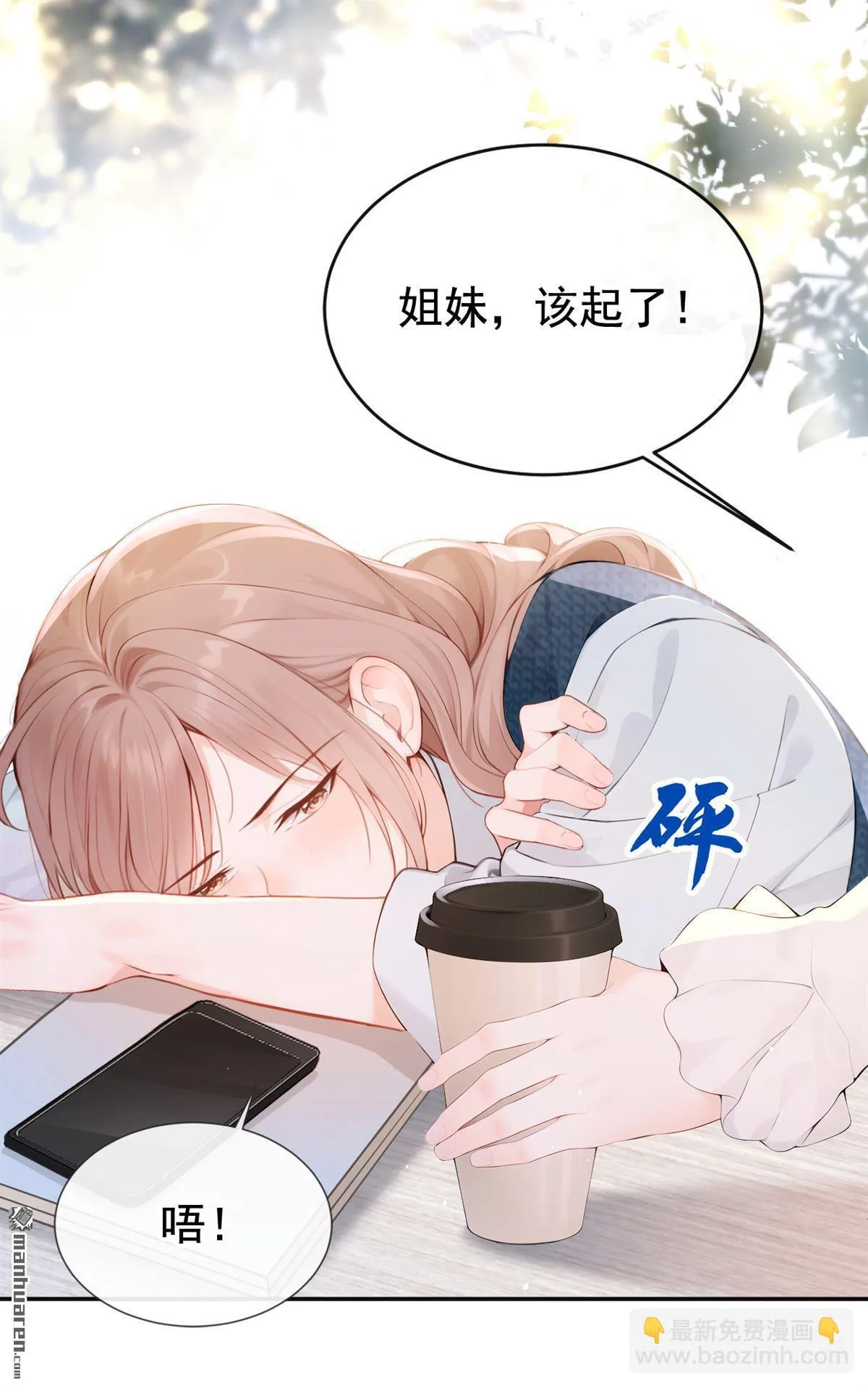 第8回 我被拿捏了？！5