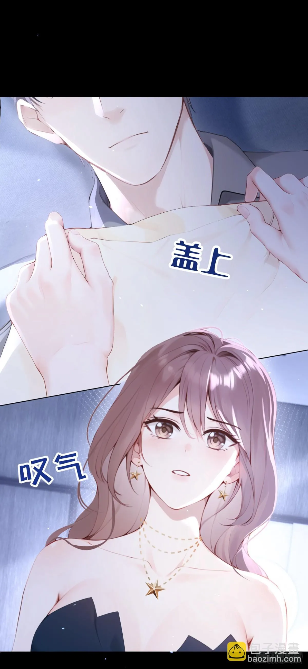 第12话 你故意穿成这样？10