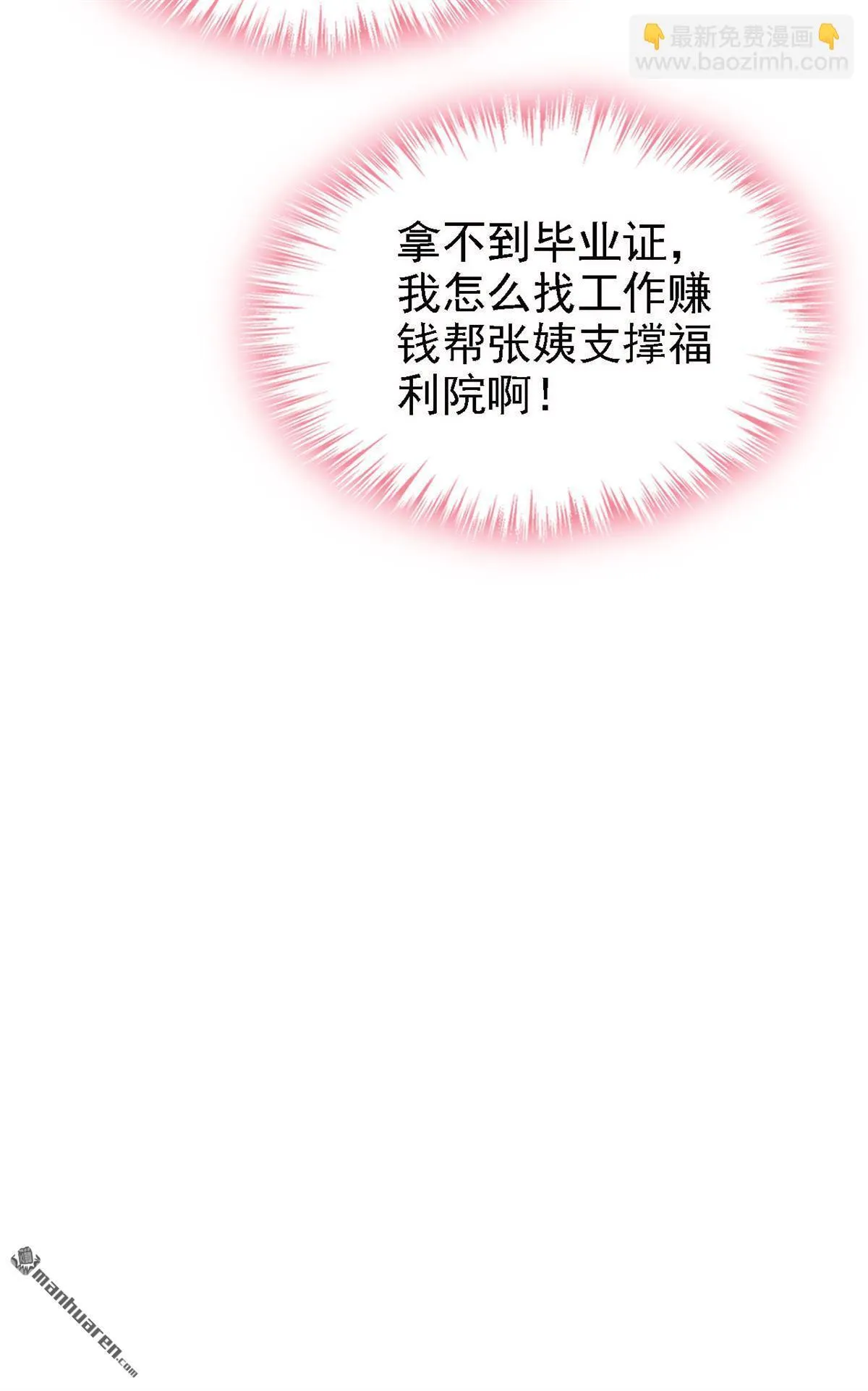 第5回 未婚夫也来了？！30