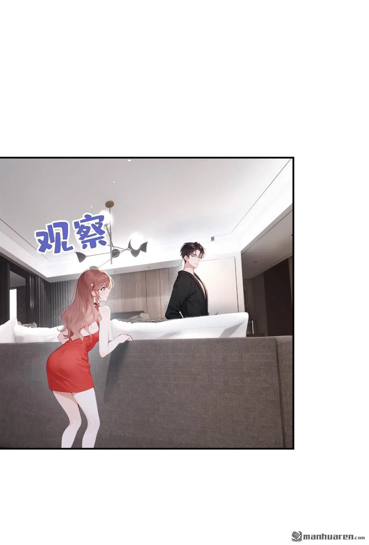 第6回 是你瞎还是她会装？6
