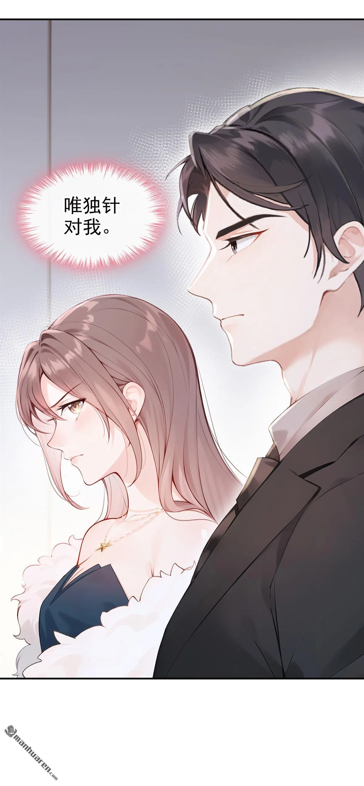 第10回 这两人，有一腿？！10
