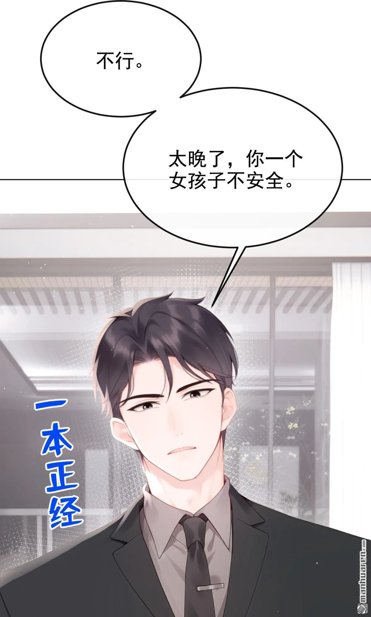 第12回 你可以睡我的房间36