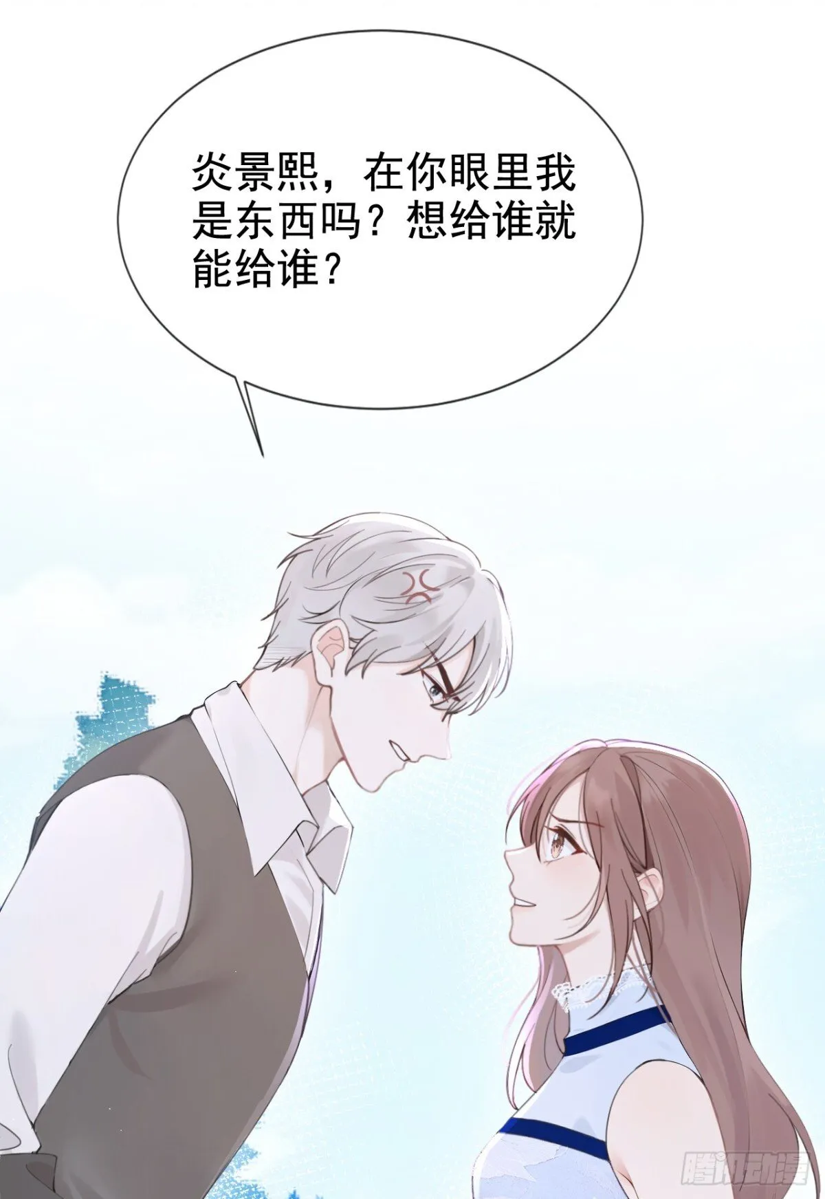 第18话 劝你不要做坑货21