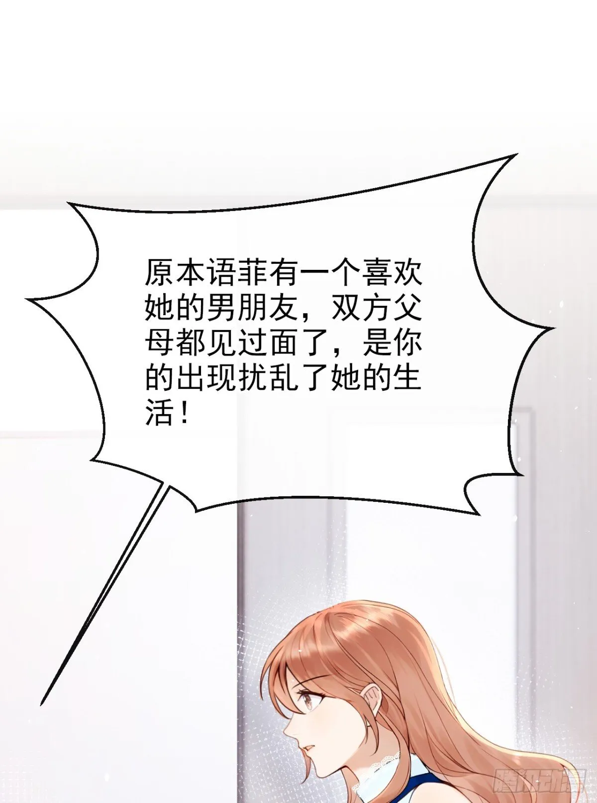 第19话 她是你女人？41