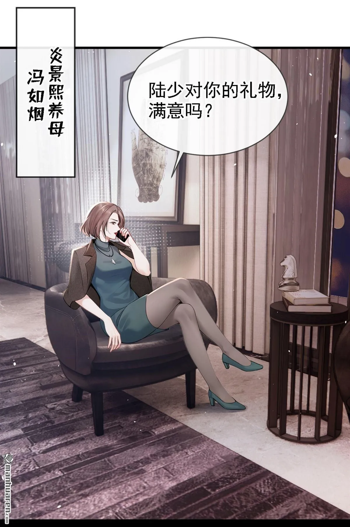 第7回 怎样？你咬我啊？1
