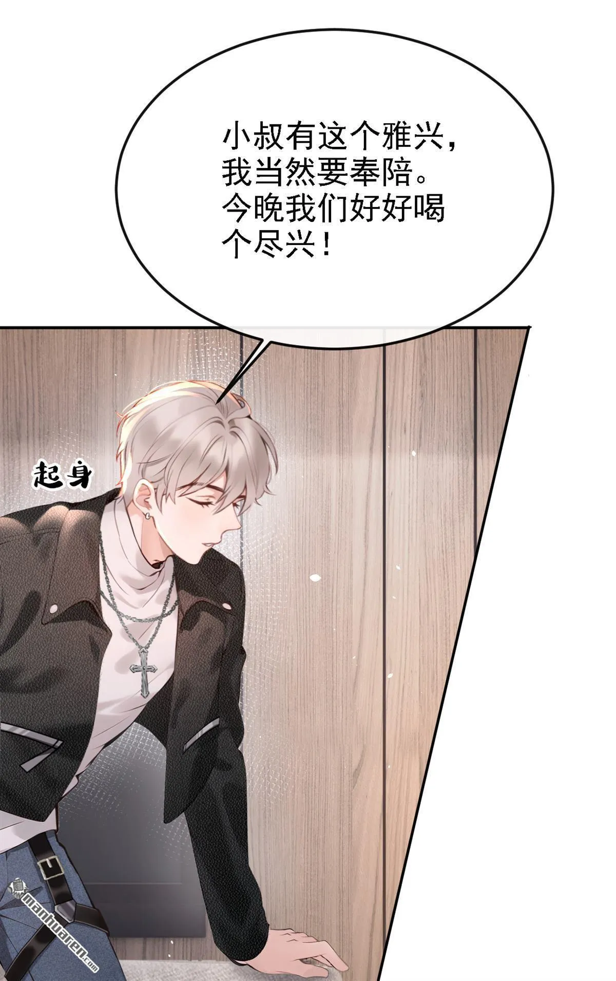 第5回 未婚夫也来了？！41