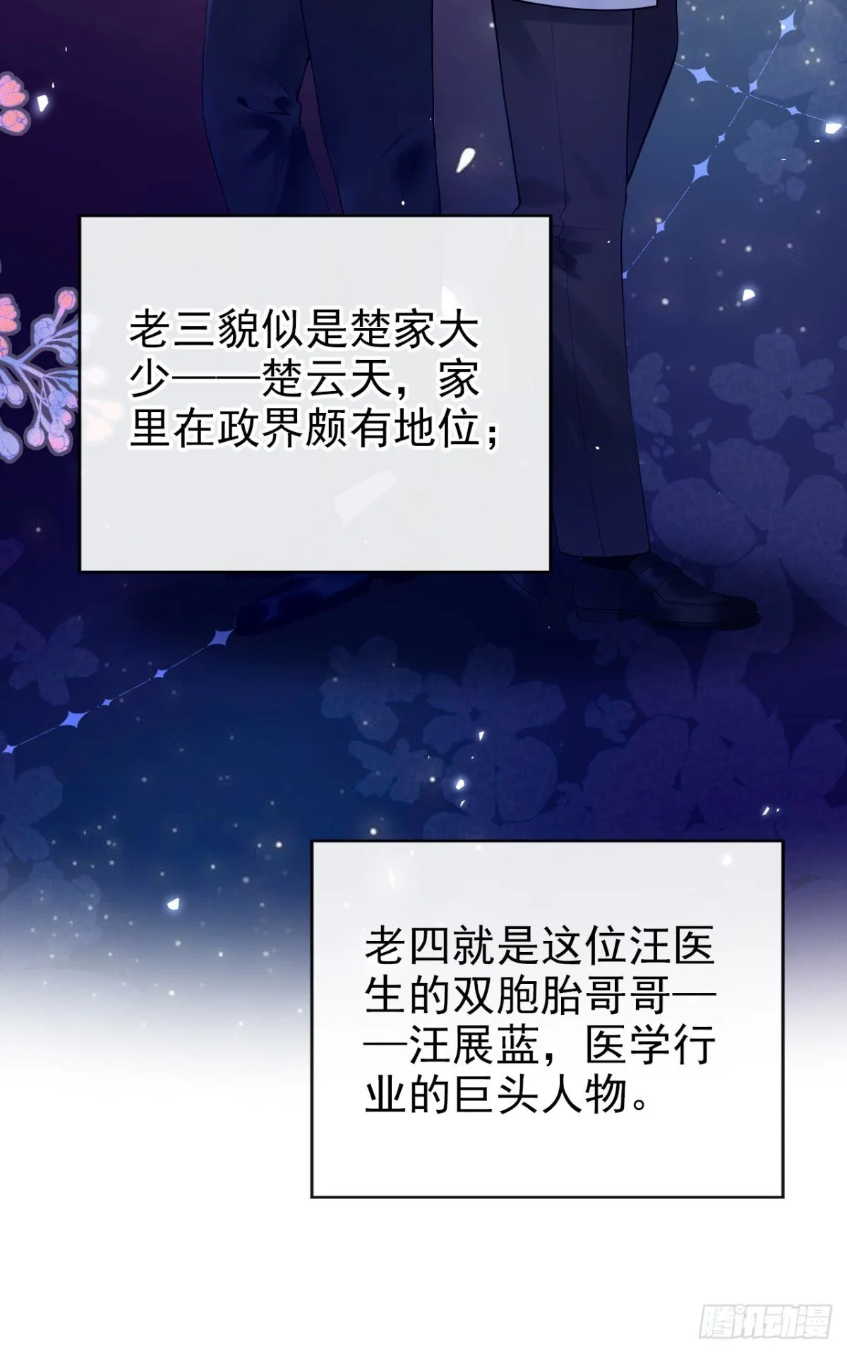第19话 她是你女人？29