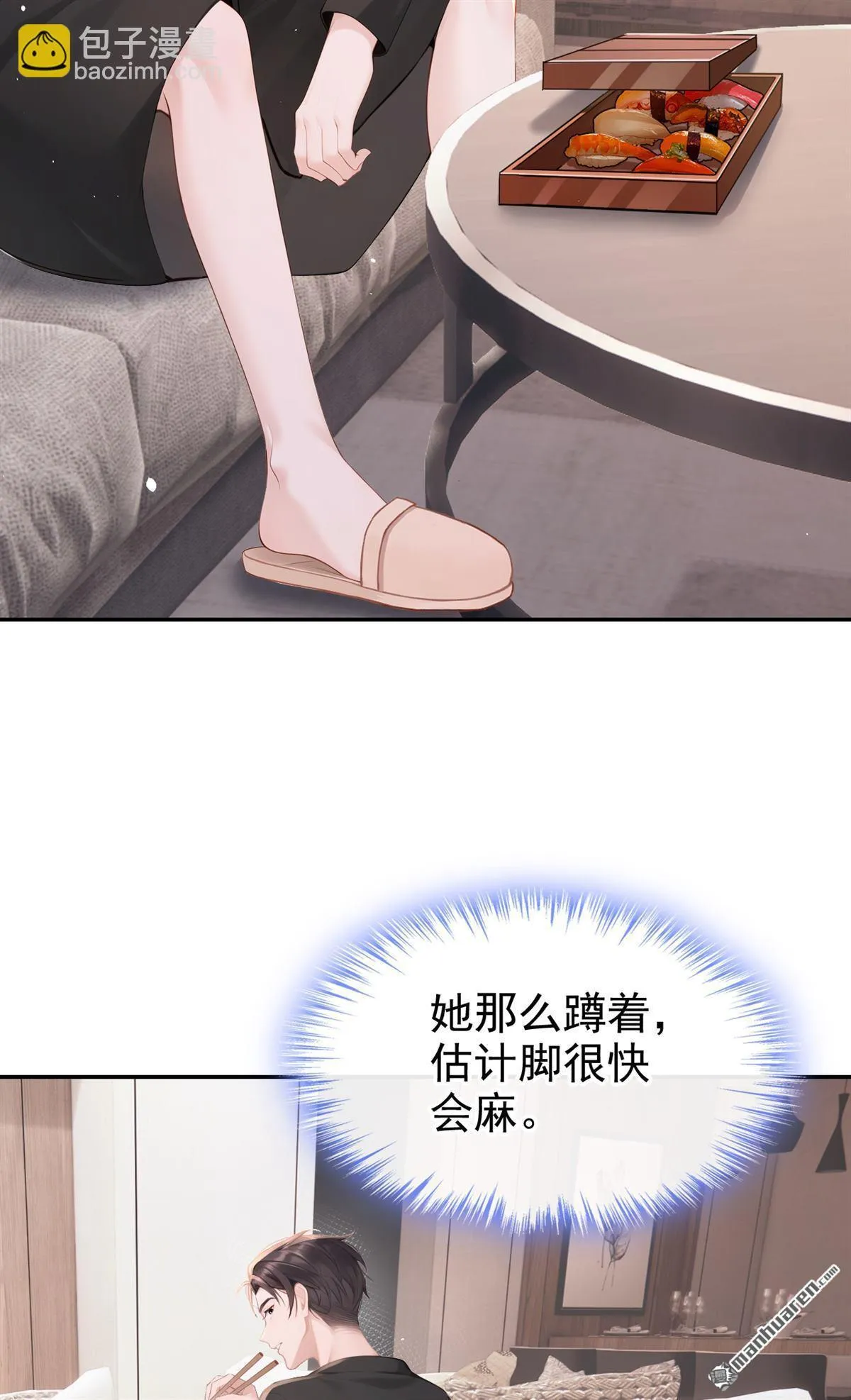 第5回 未婚夫也来了？！37