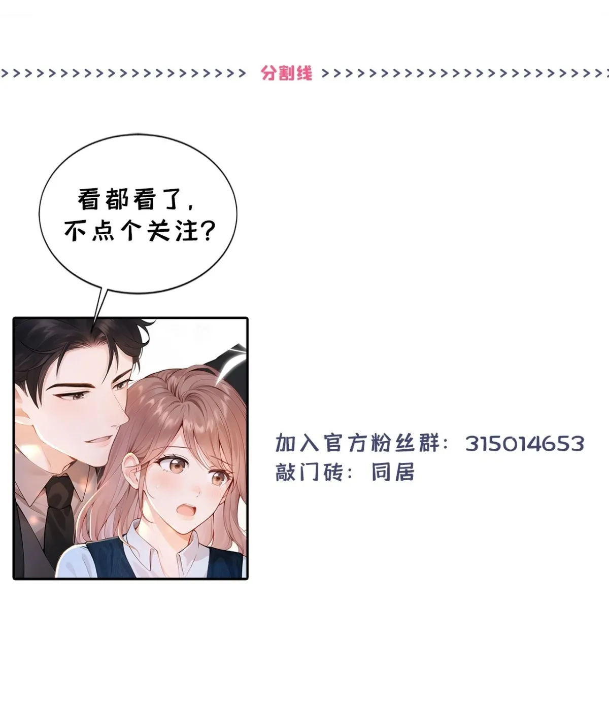 第13话 要做我的女人吗49