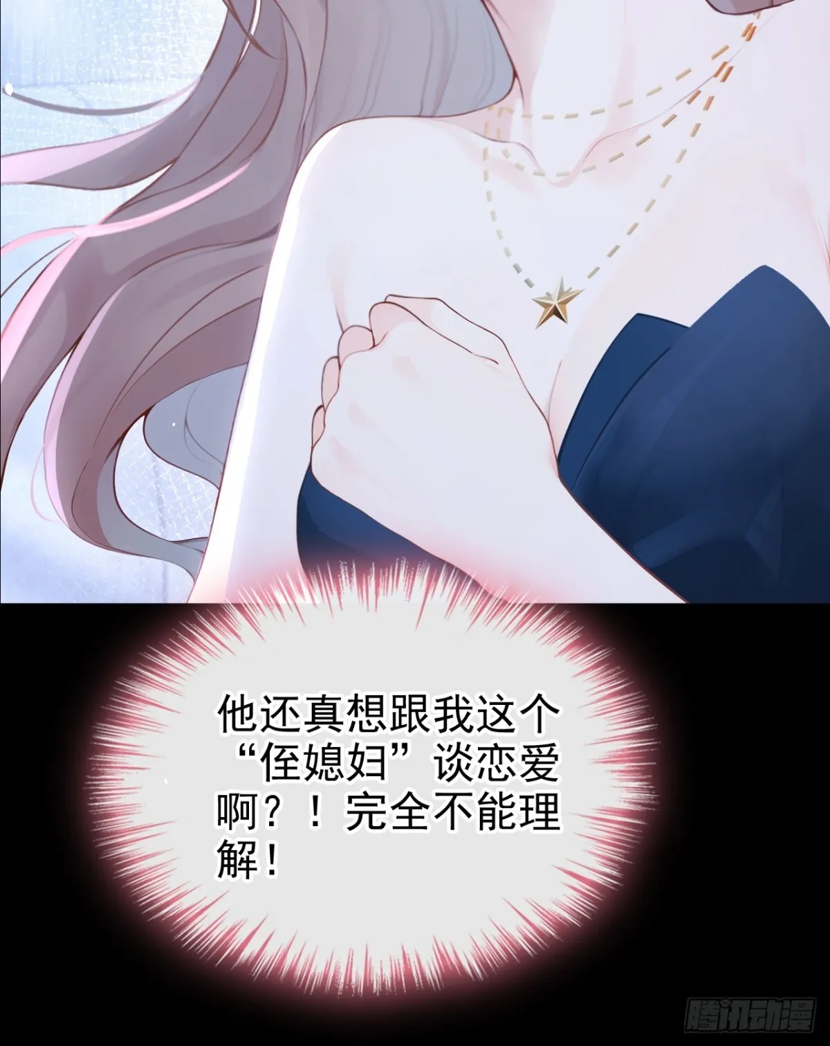 第13话 要做我的女人吗10