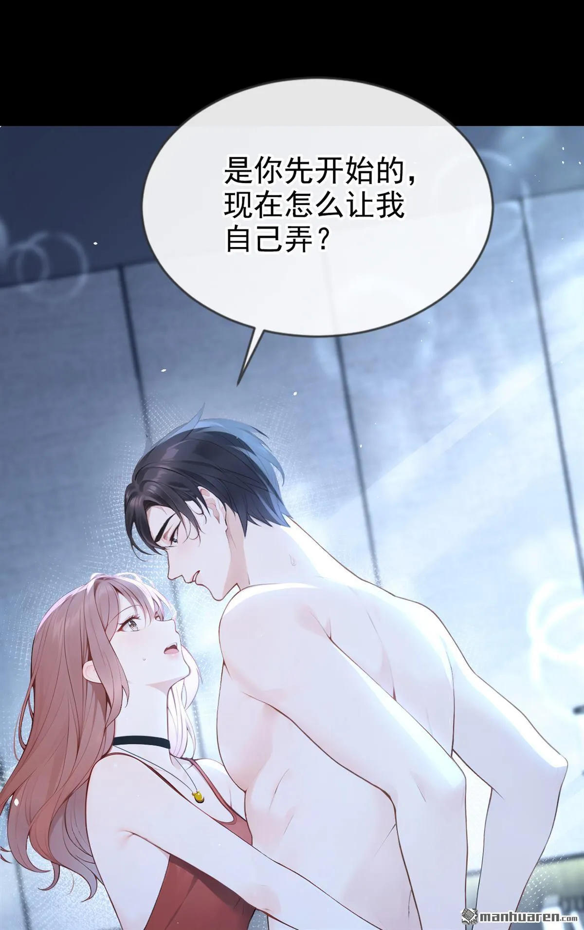 第4回 要不，你自己弄？29