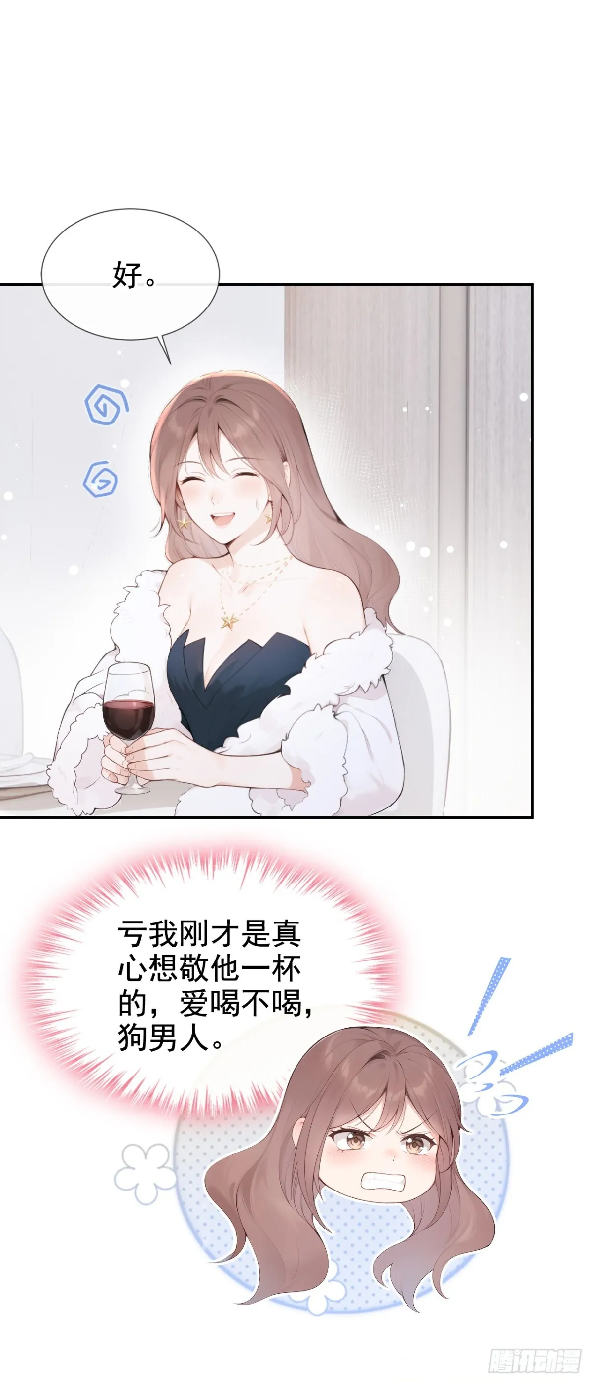 第9话 这两人，有一腿？！22