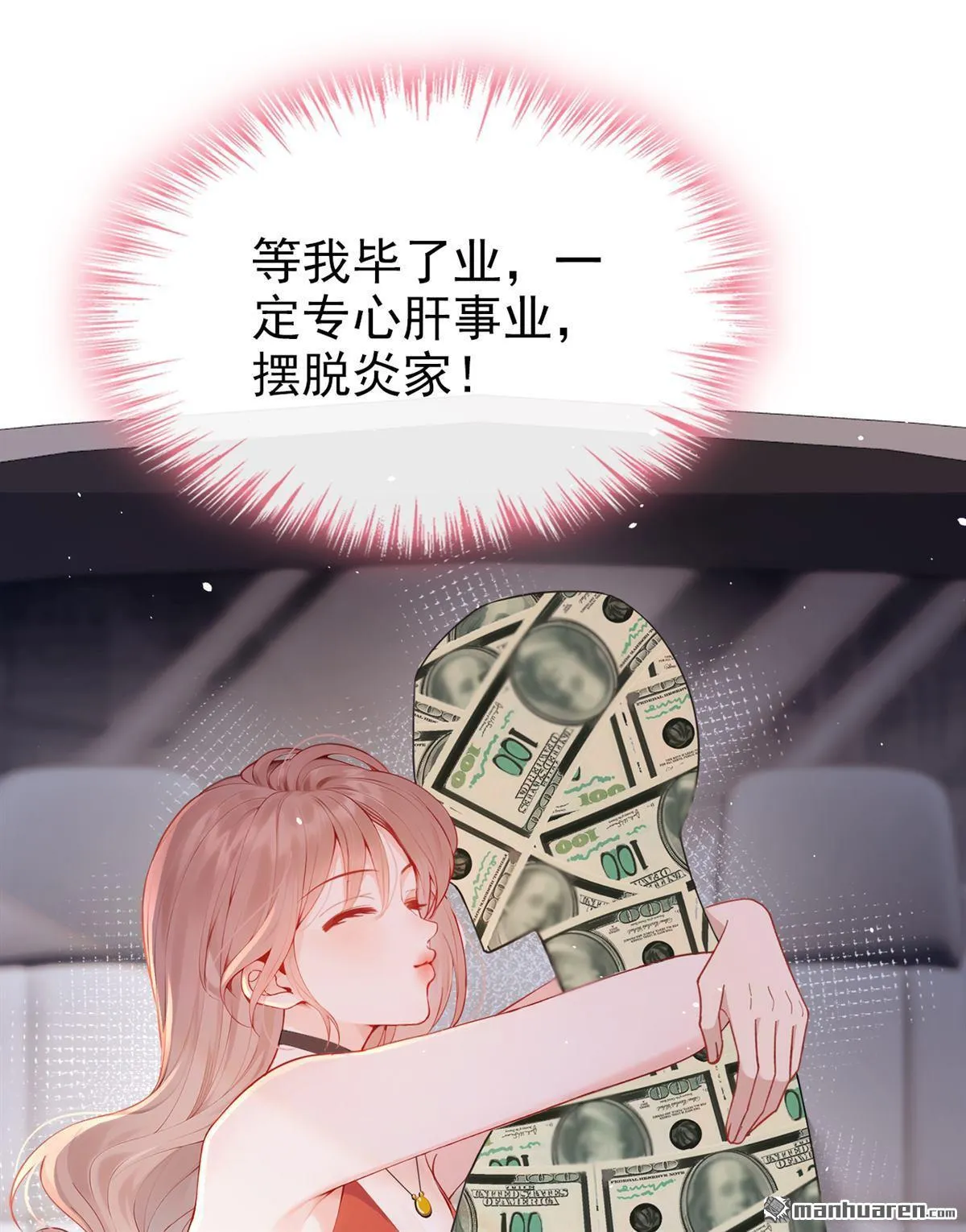 第3回 自己穿还是我帮你穿22