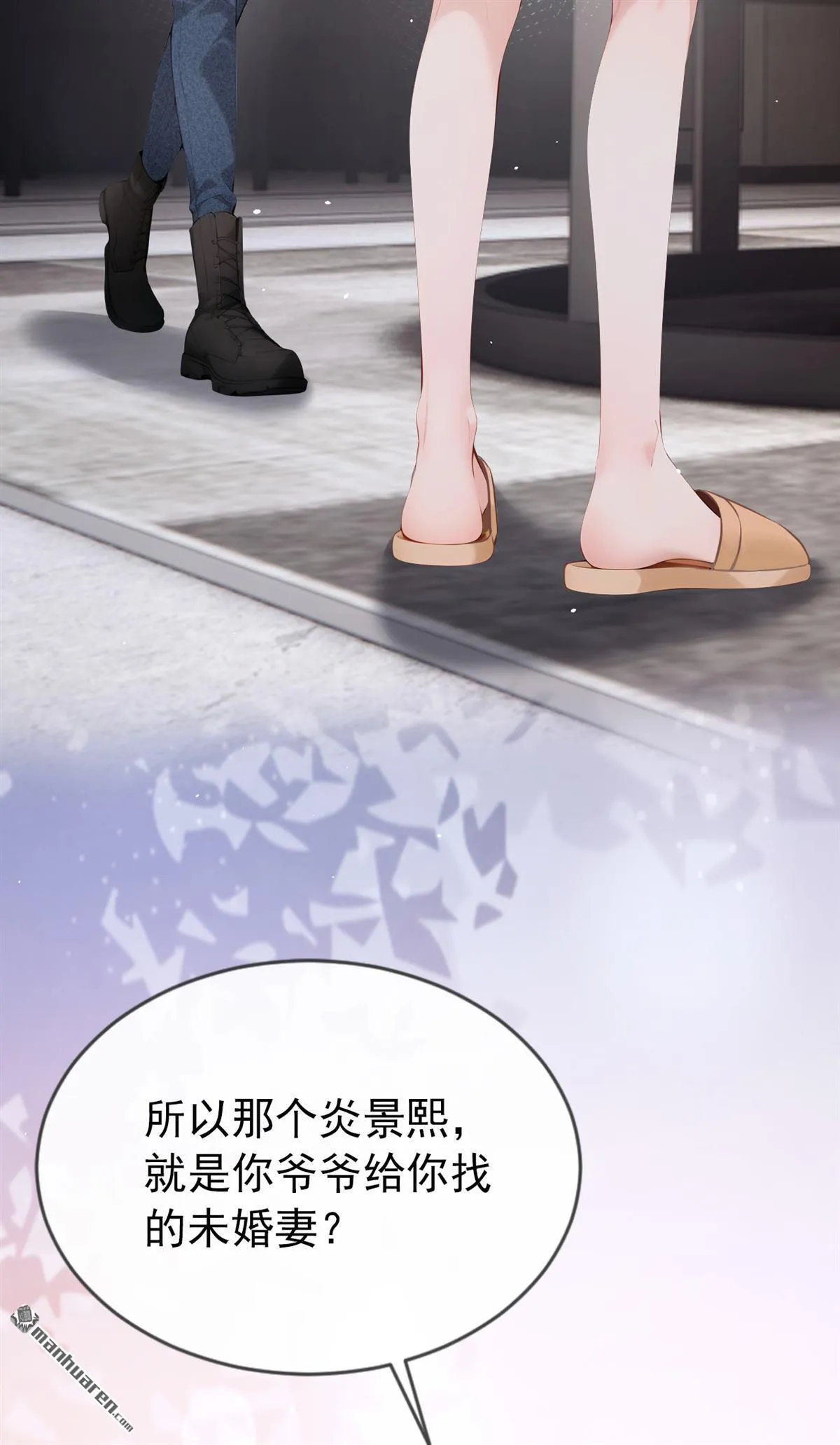 第6回 是你瞎还是她会装？11