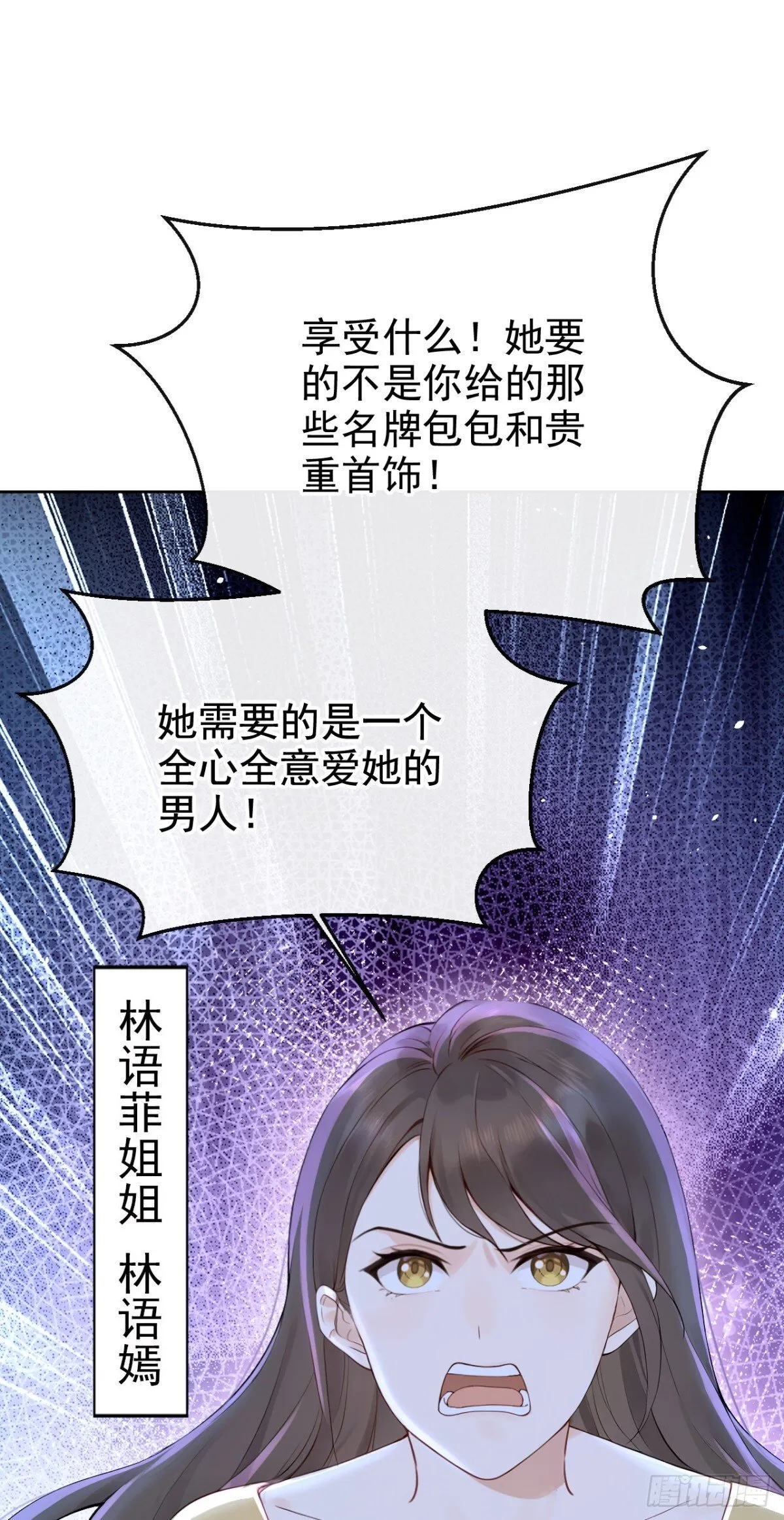 第19话 她是你女人？44