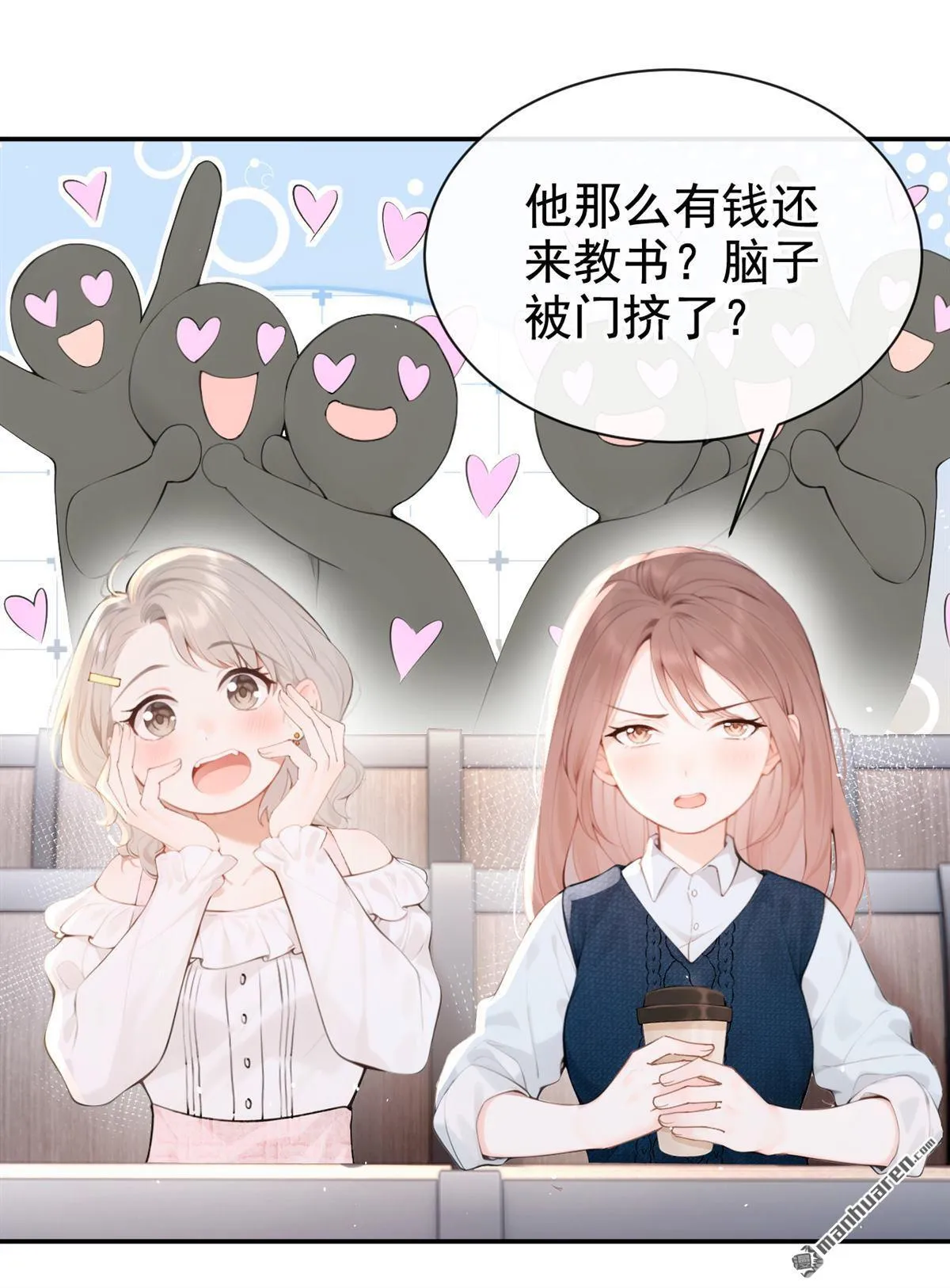 第8回 我被拿捏了？！17