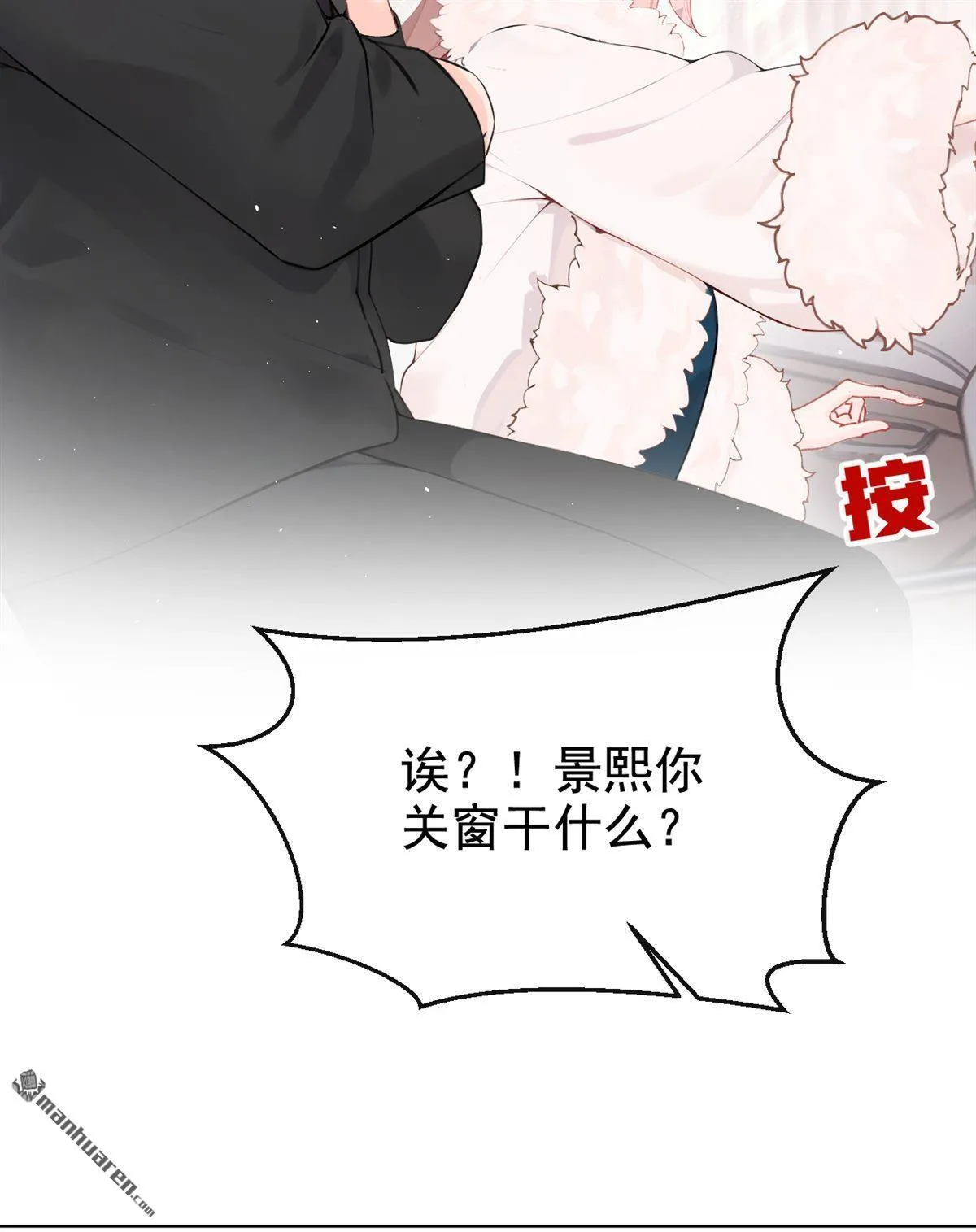 第12回 你可以睡我的房间2