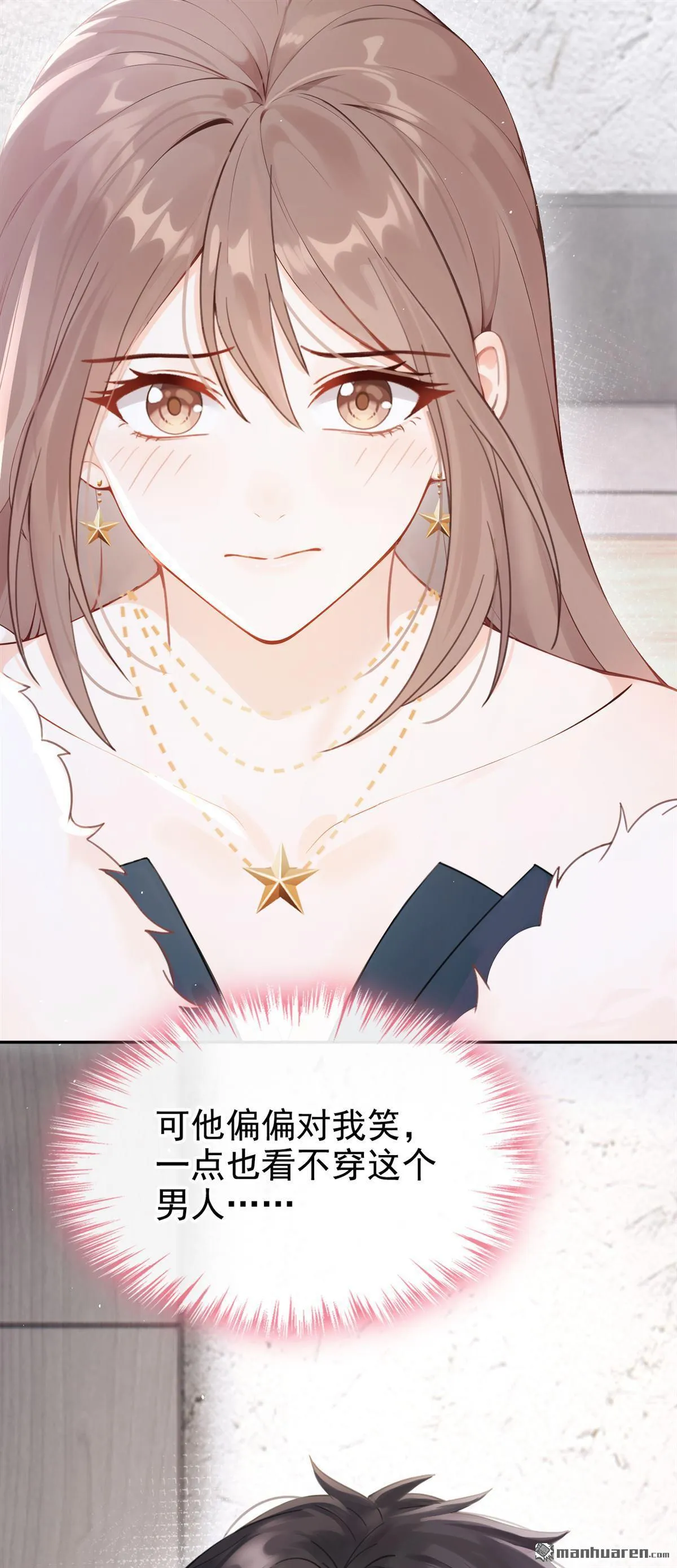 第11回 你说我在玩你？30