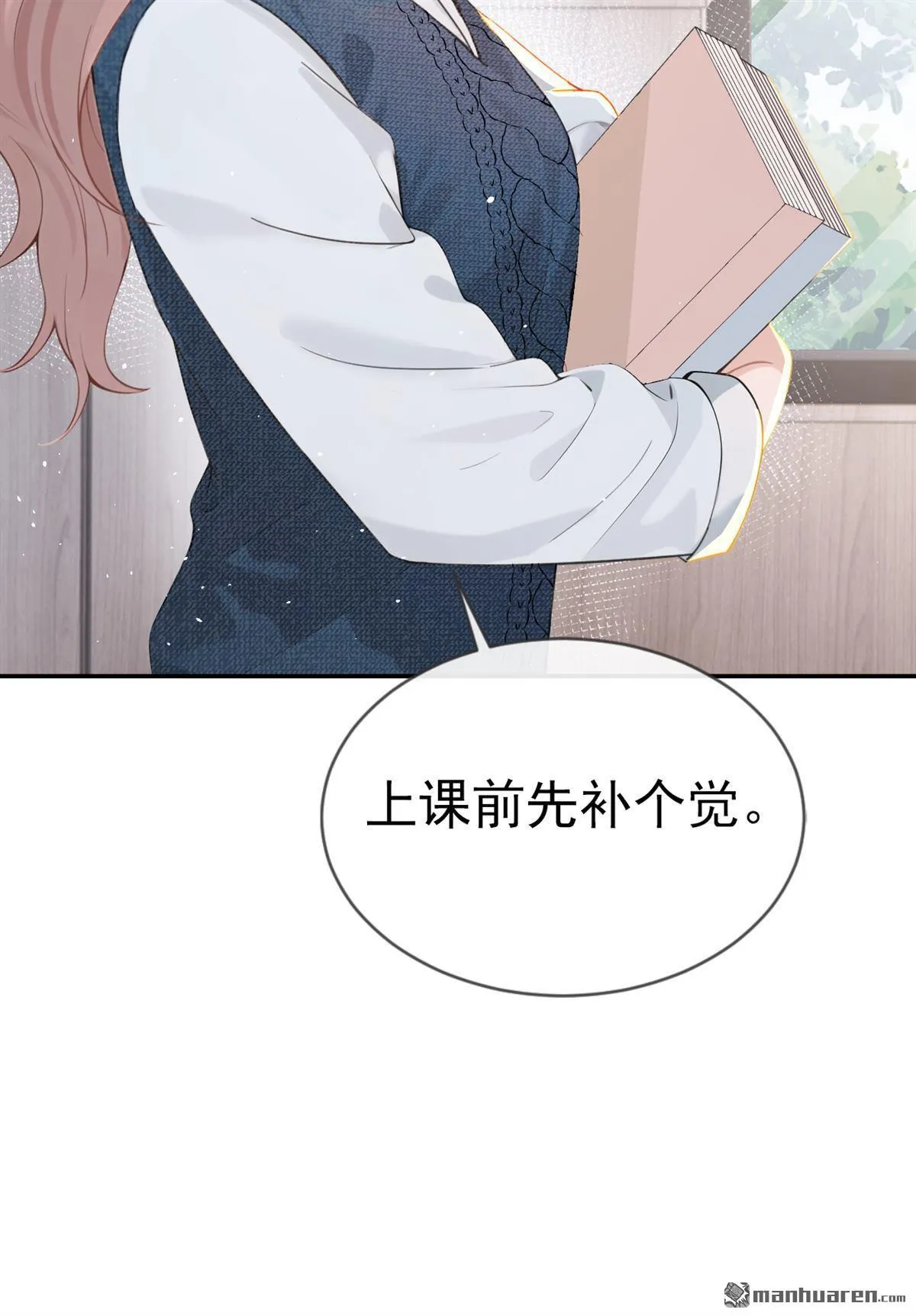 第7回 怎样？你咬我啊？16