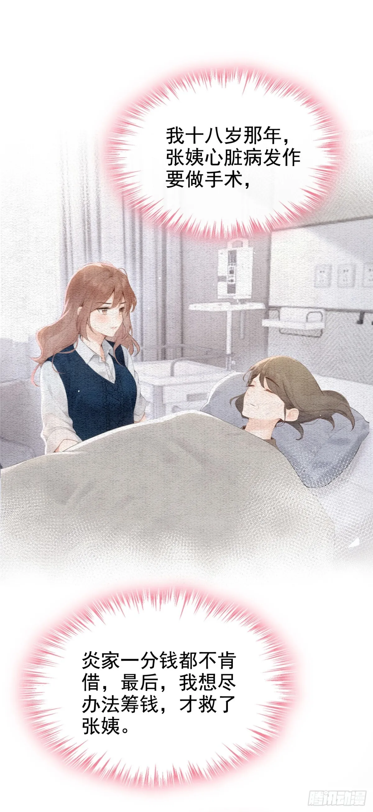 第15话 你说我忘本？40