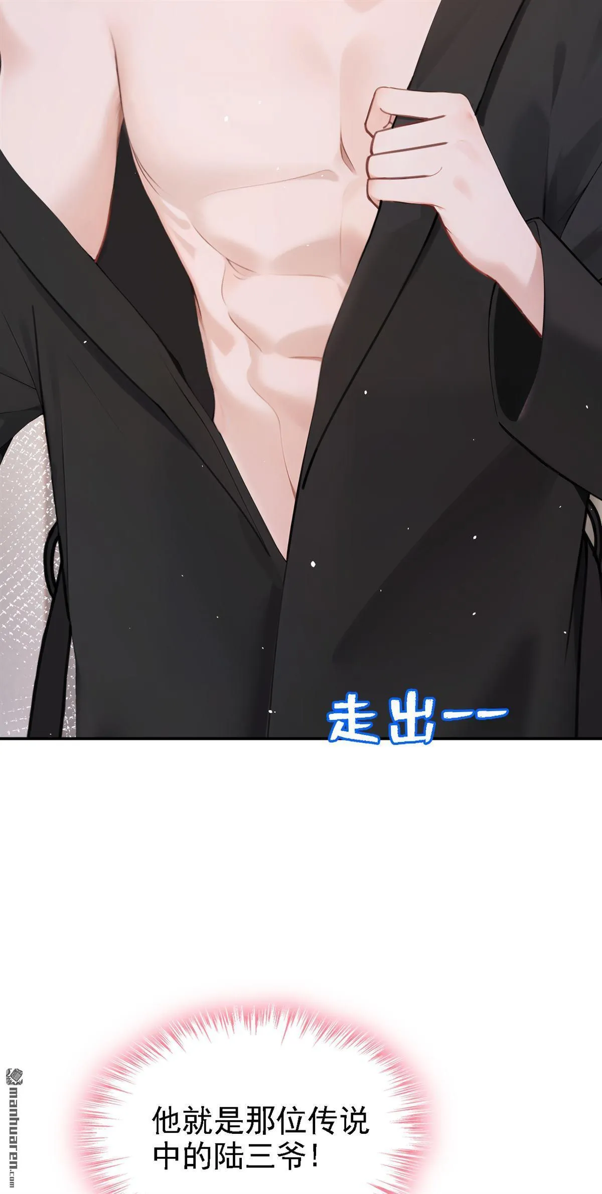 第5回 未婚夫也来了？！21