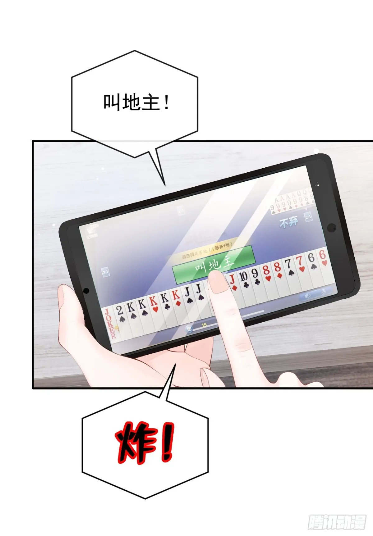 第9话 这两人，有一腿？！33