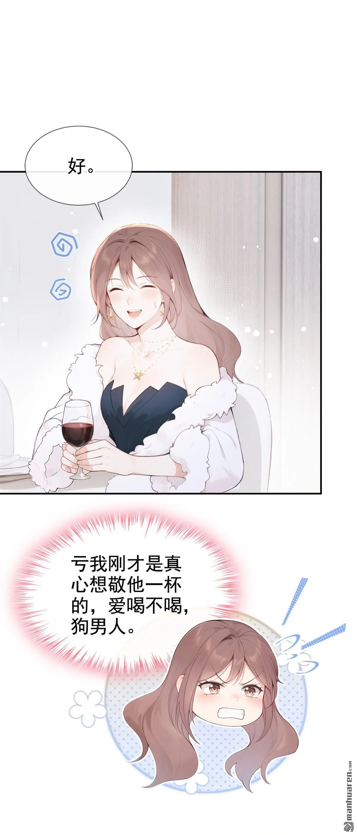 第10回 这两人，有一腿？！22