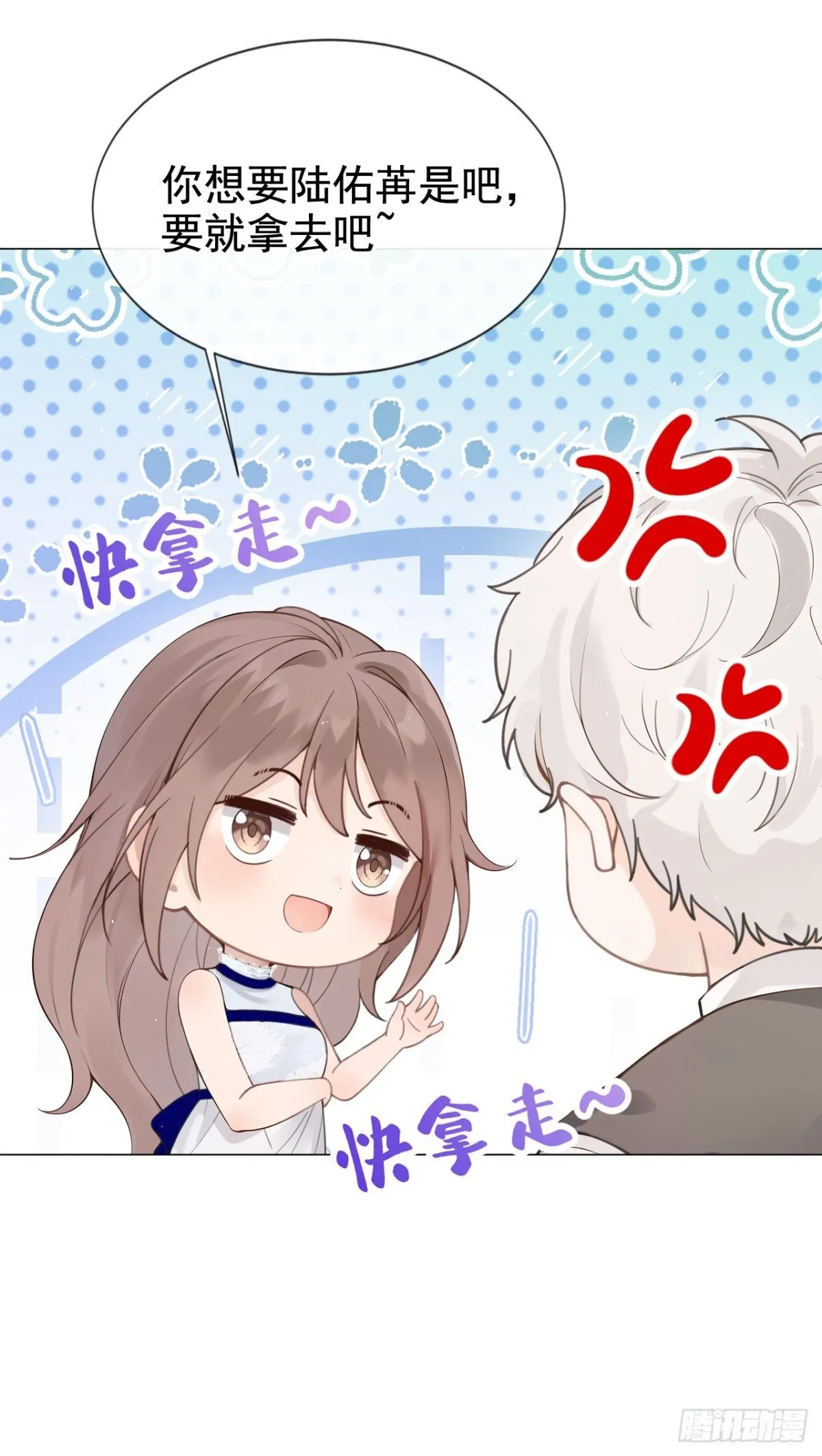 第18话 劝你不要做坑货20