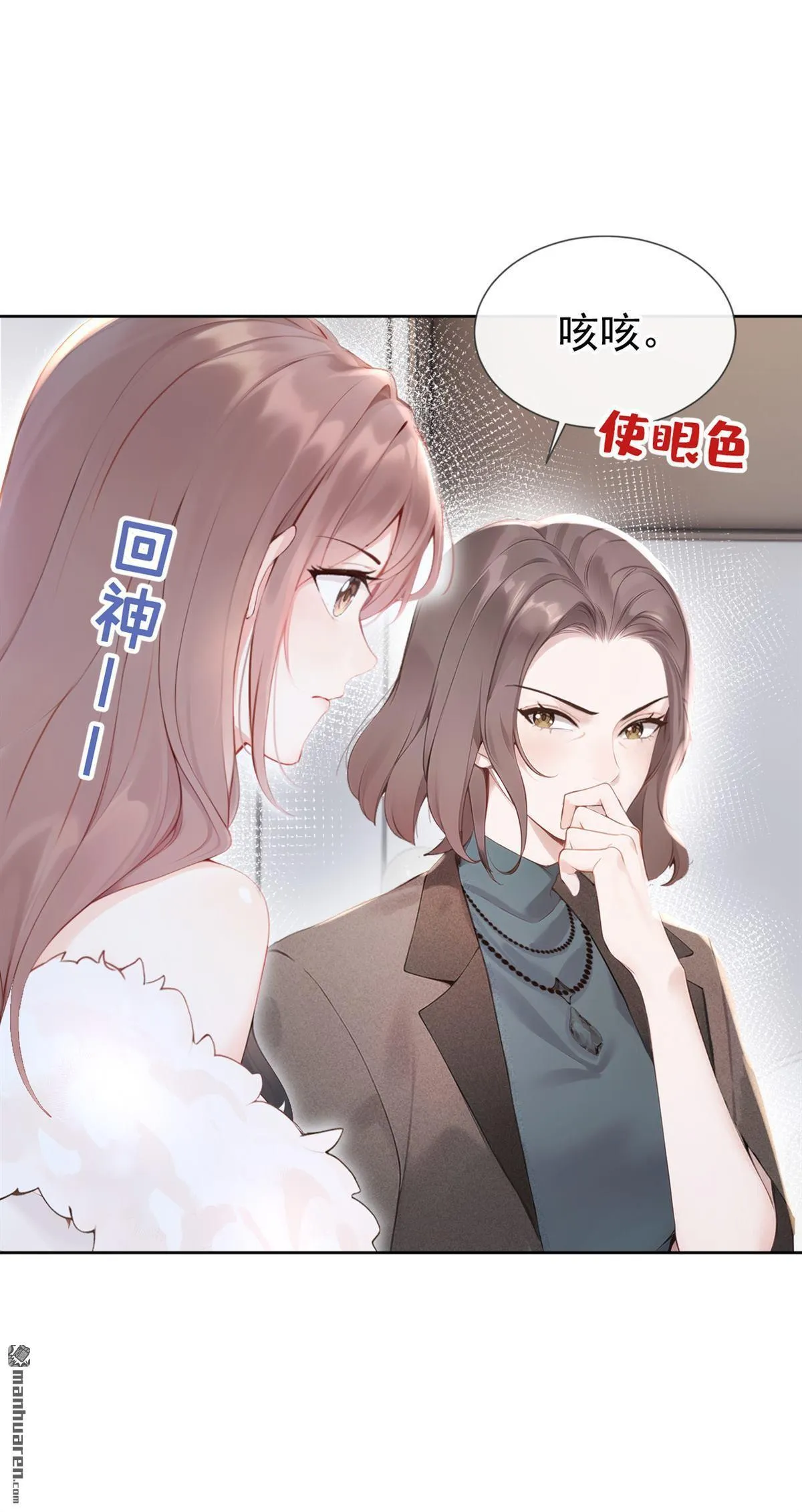 第10回 这两人，有一腿？！18
