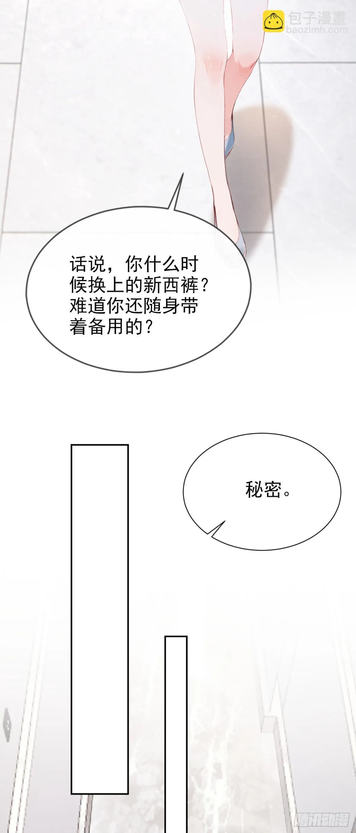 第10话 你说我在玩你？33