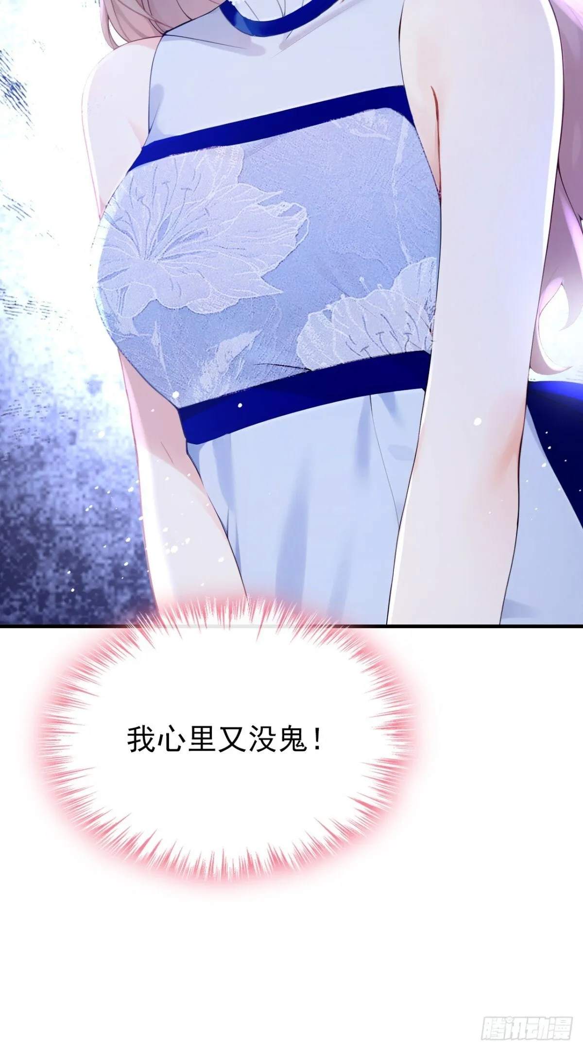 第17话 我娶谁都一样22