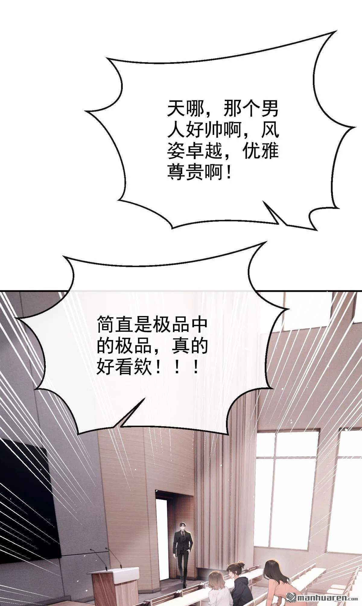 第8回 我被拿捏了？！11