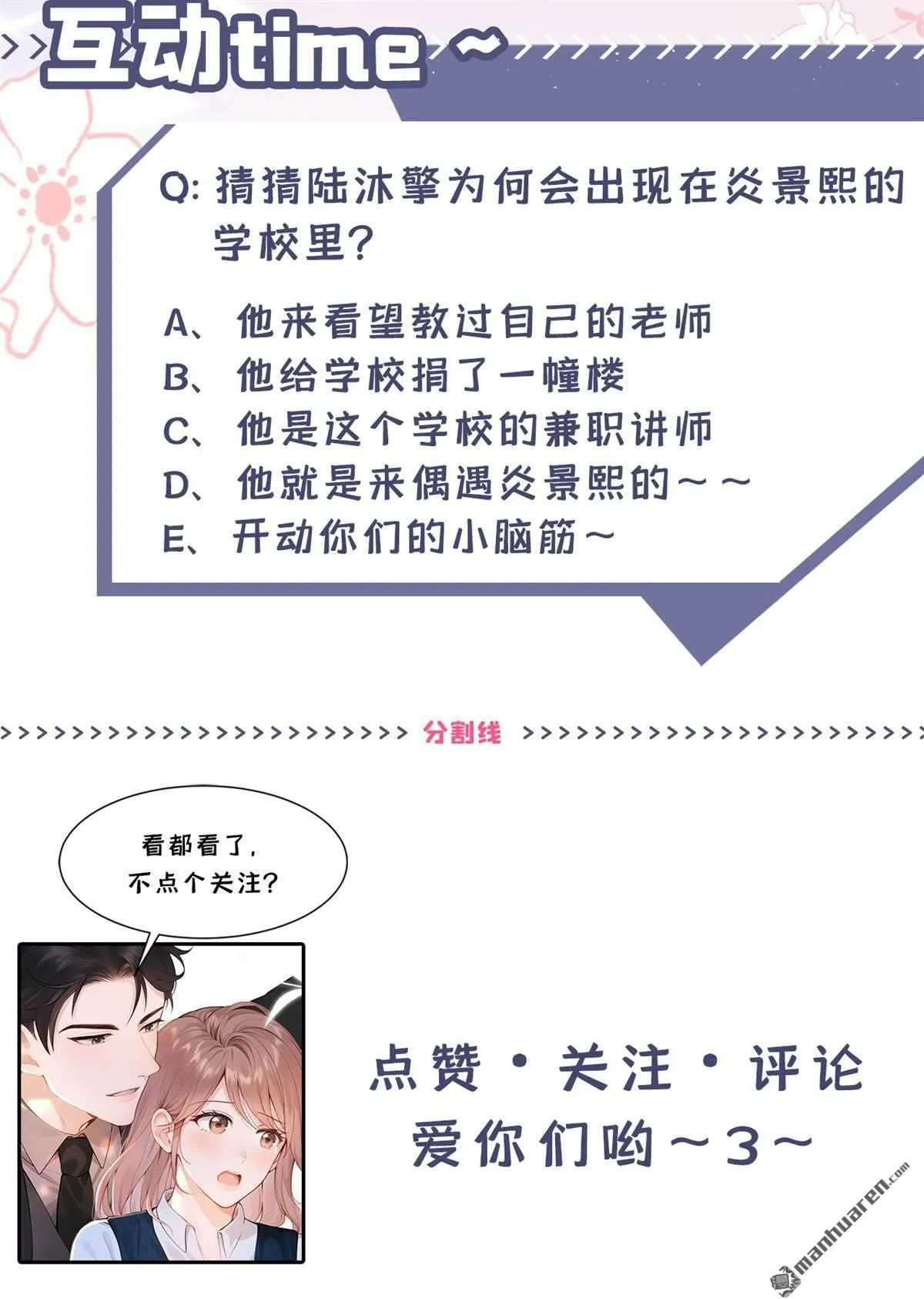 第6回 是你瞎还是她会装？44