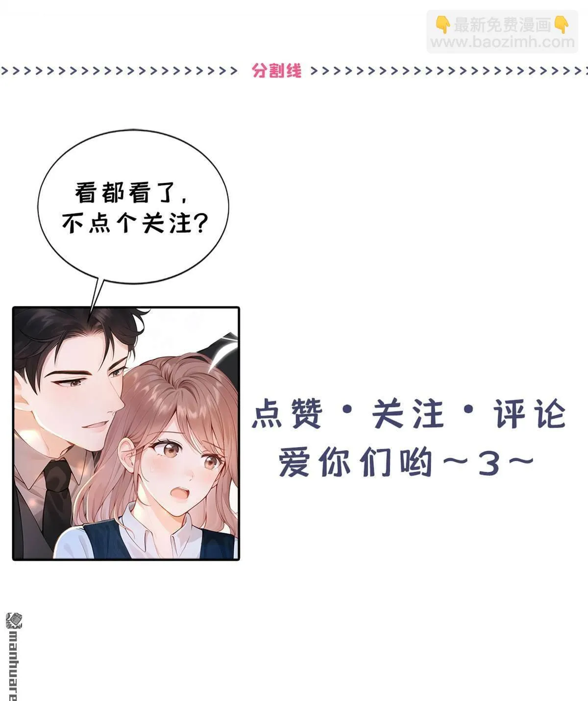第13回 你故意穿成这样？44