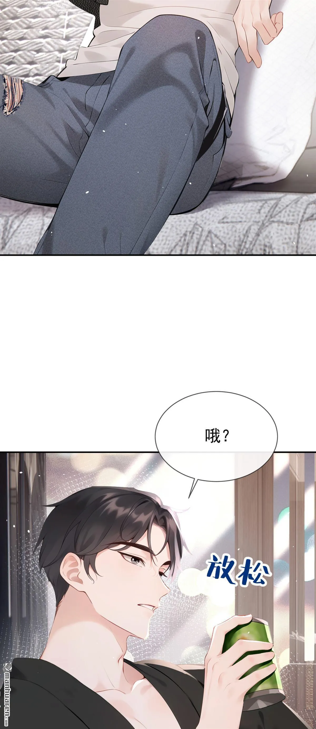 第6回 是你瞎还是她会装？25