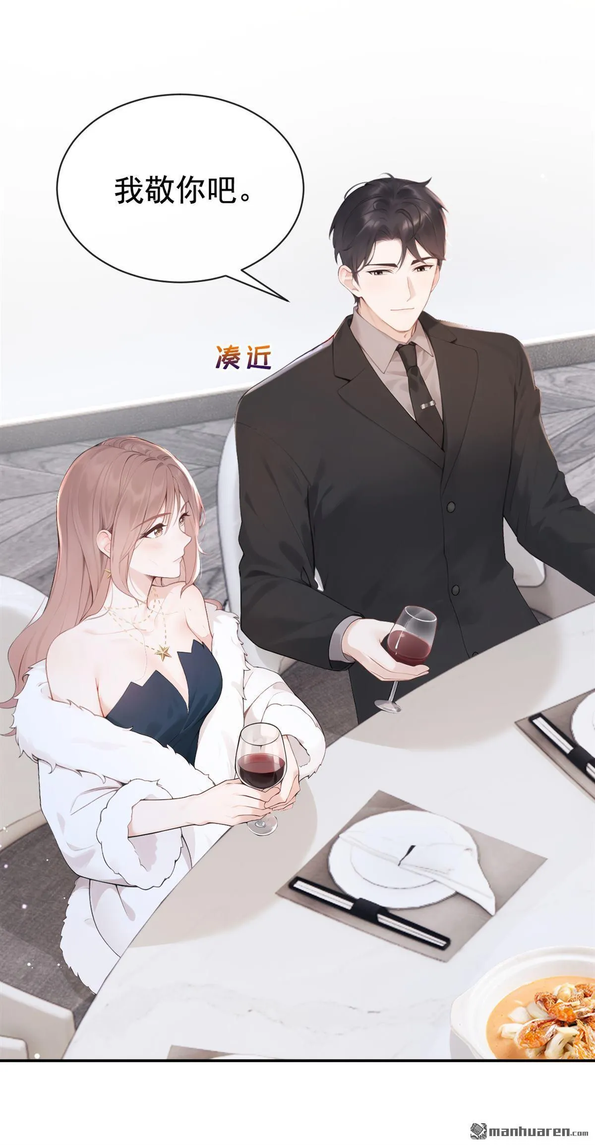 第10回 这两人，有一腿？！23