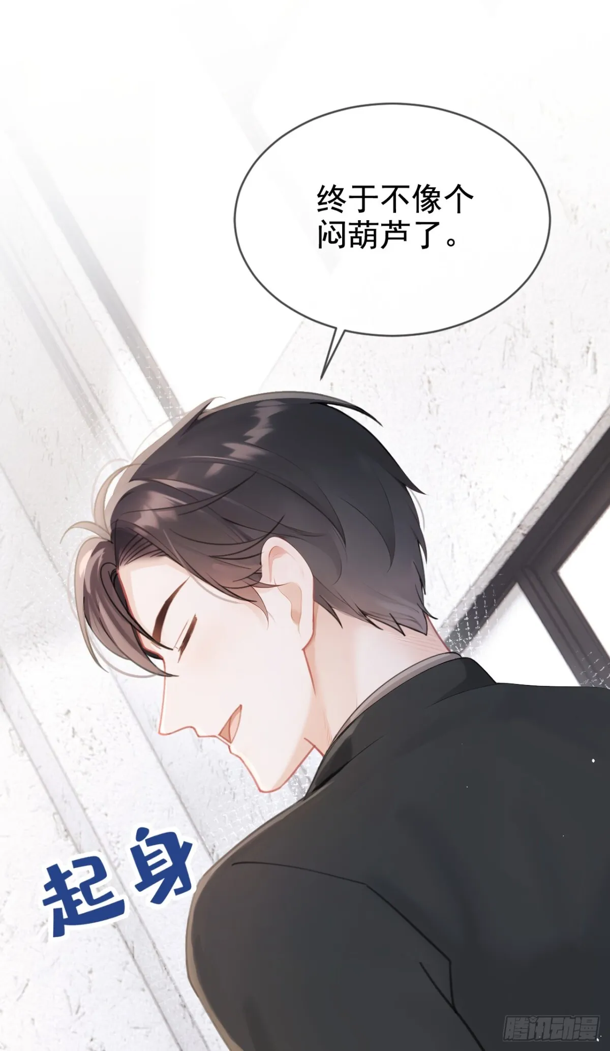 第10话 你说我在玩你？27