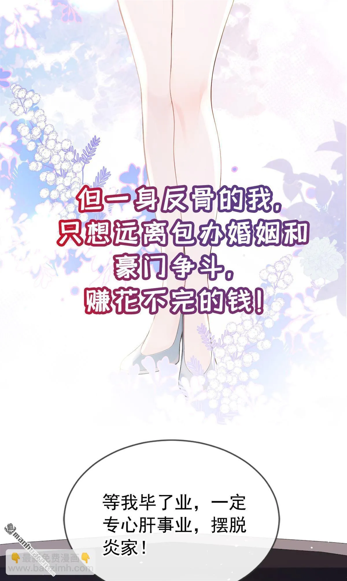 第1回 序章18