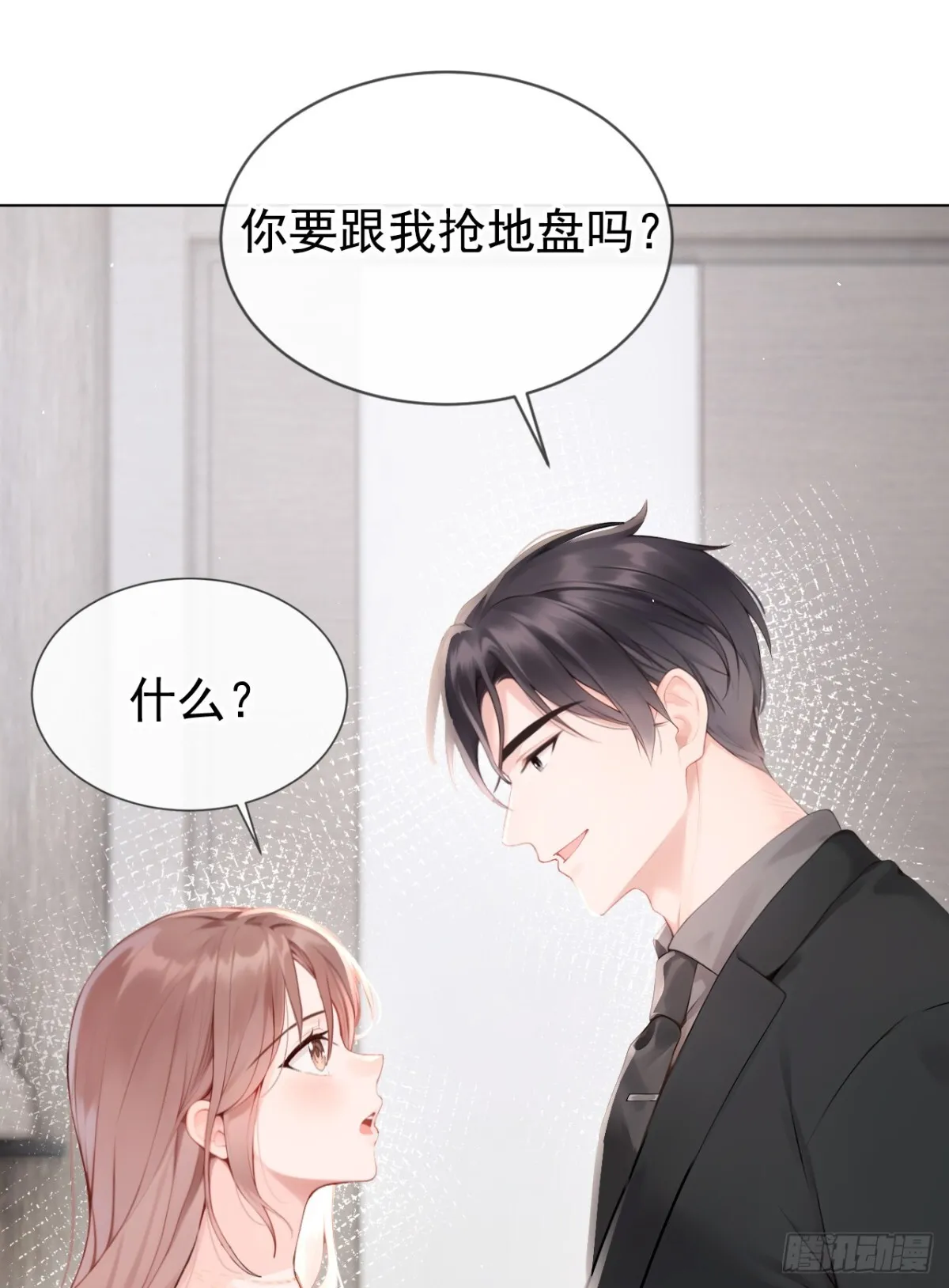第11话 你可以睡我的房间39