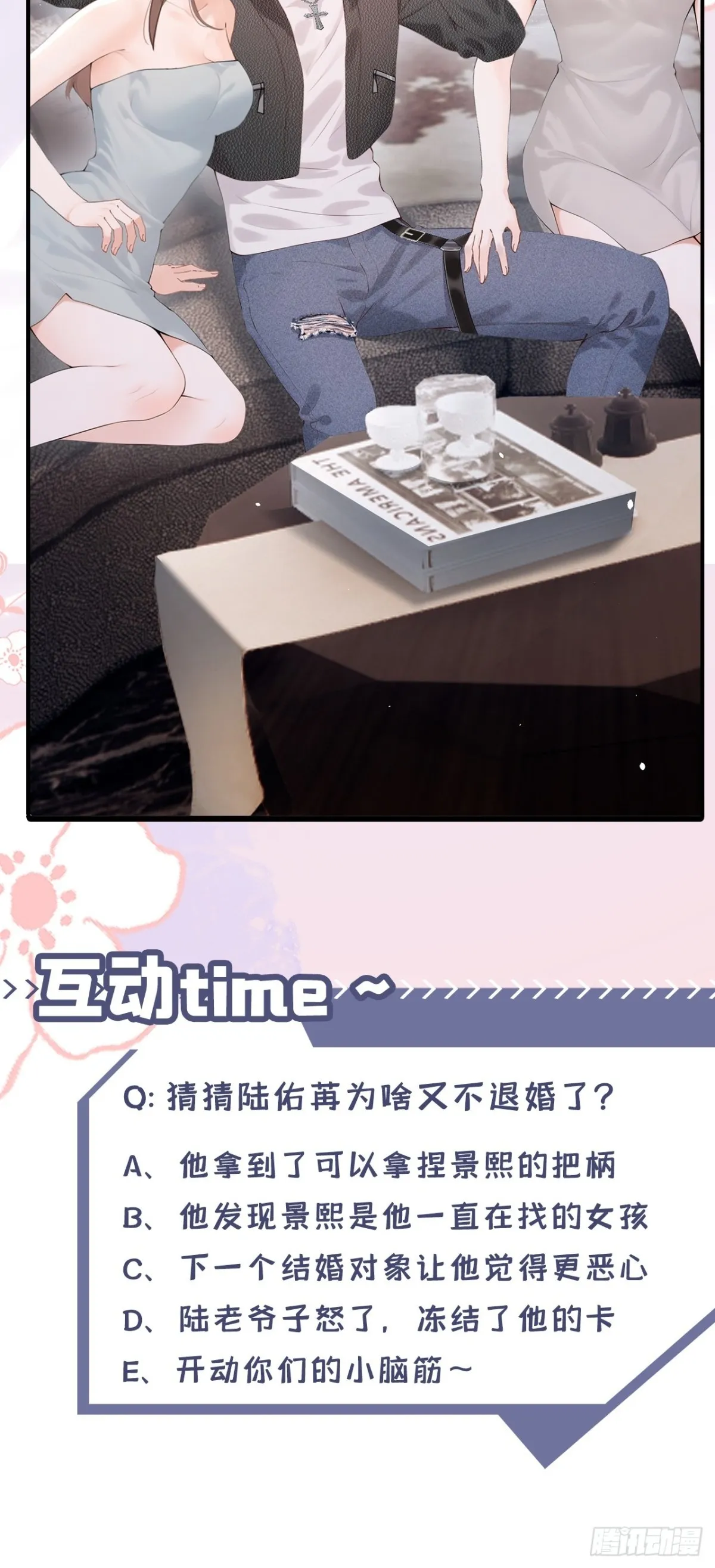 第15话 你说我忘本？50