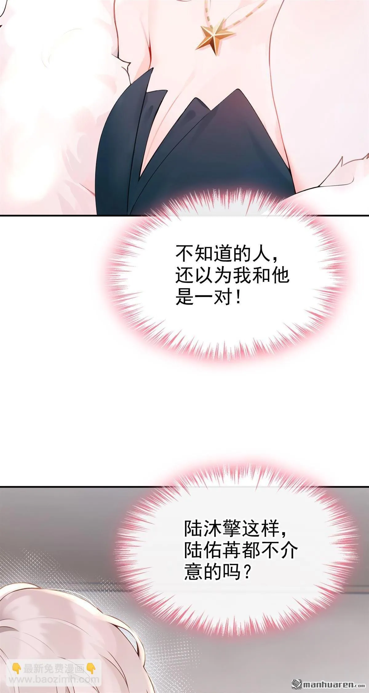 第9回 把我当玩物！？27