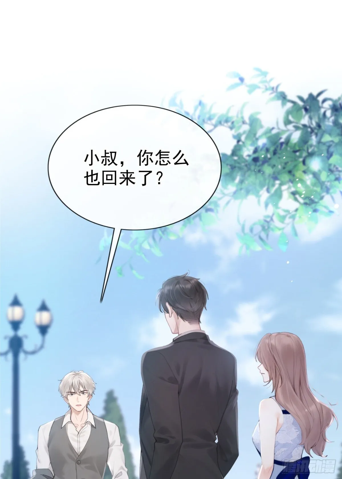 第17话 我娶谁都一样17