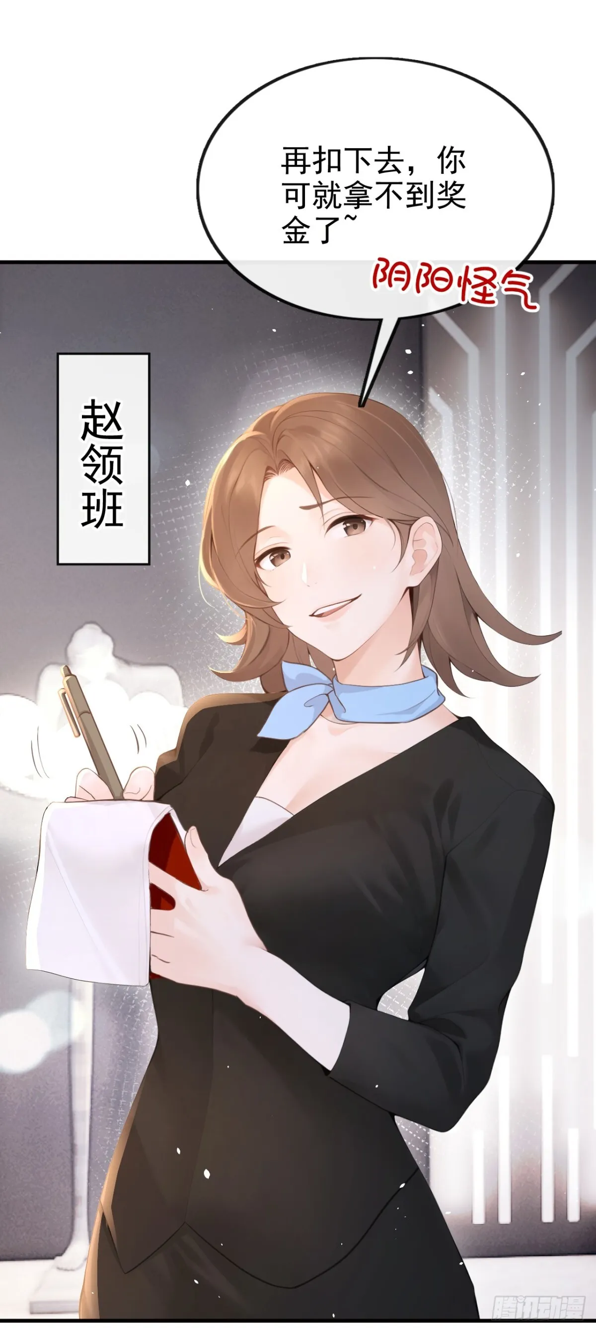 第13话 要做我的女人吗37