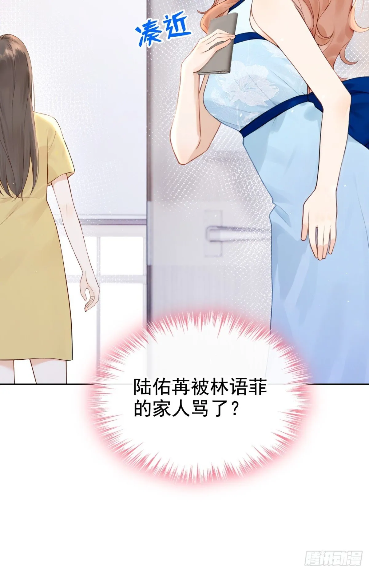 第19话 她是你女人？42