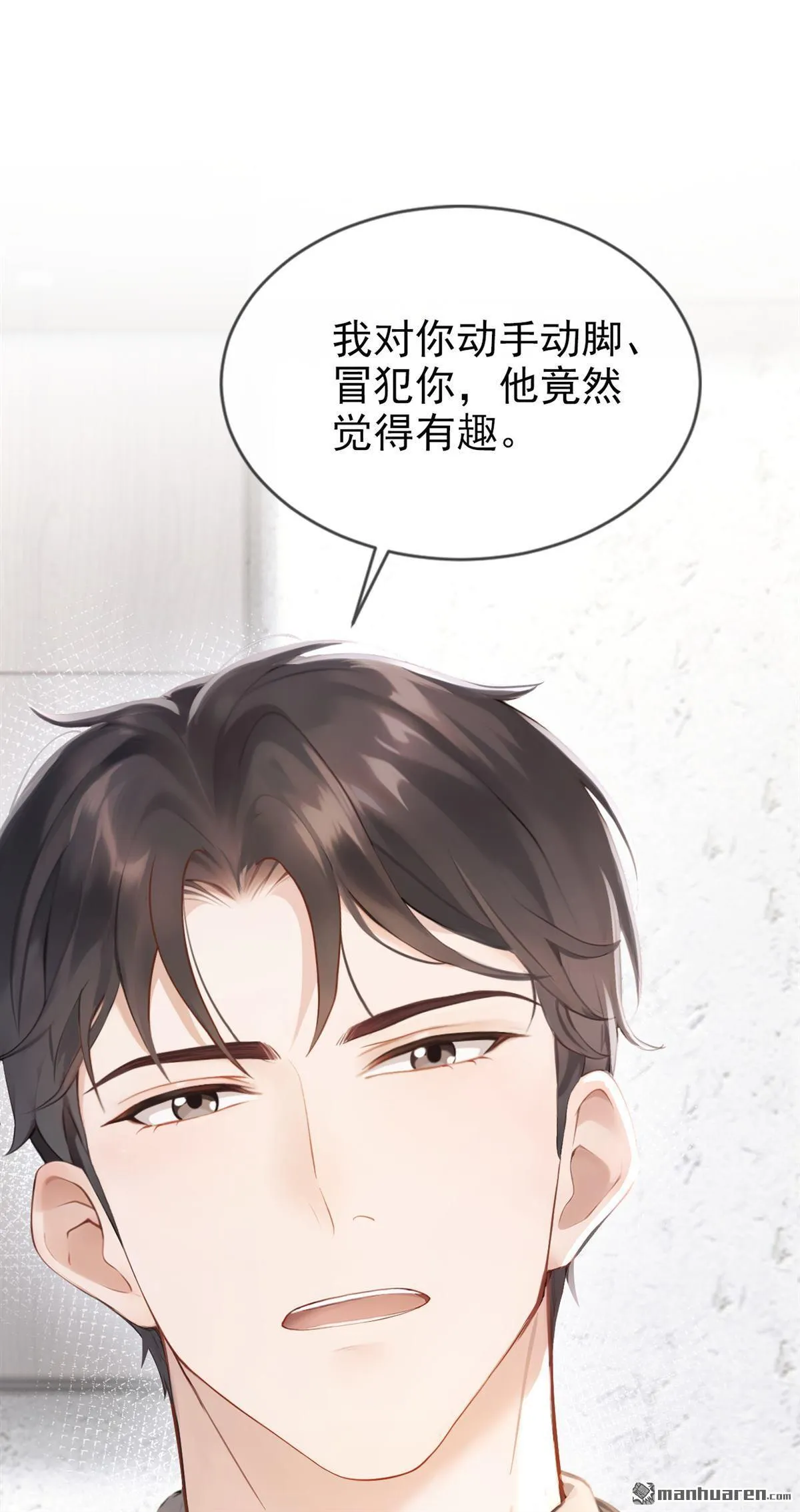 第11回 你说我在玩你？14