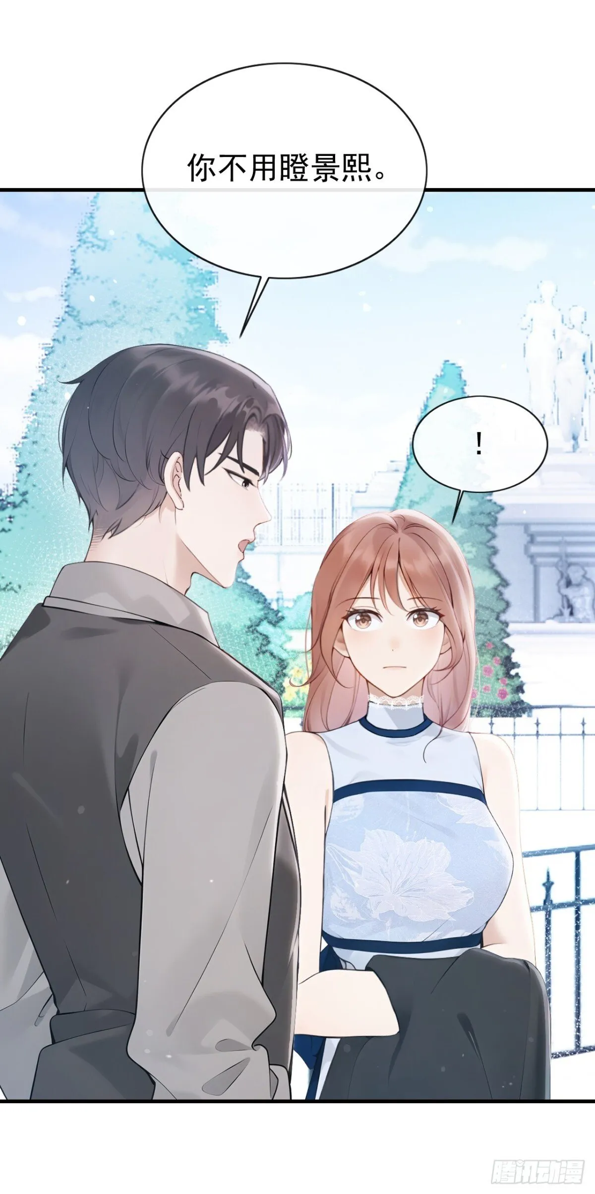 第18话 劝你不要做坑货40