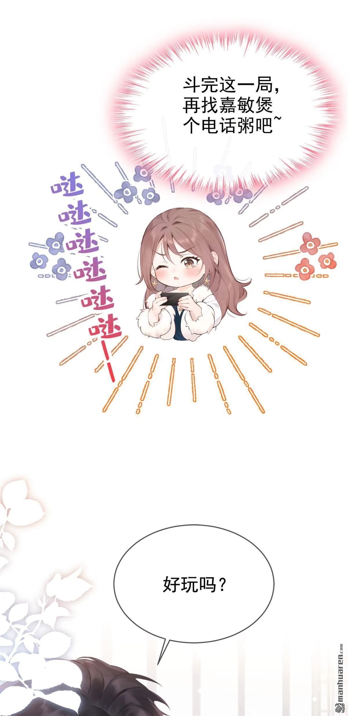 第10回 这两人，有一腿？！35