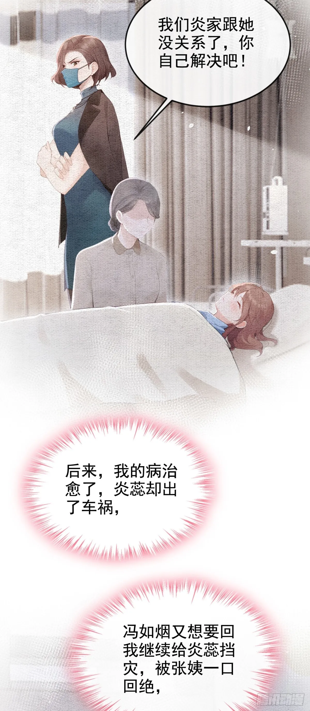 第15话 你说我忘本？37