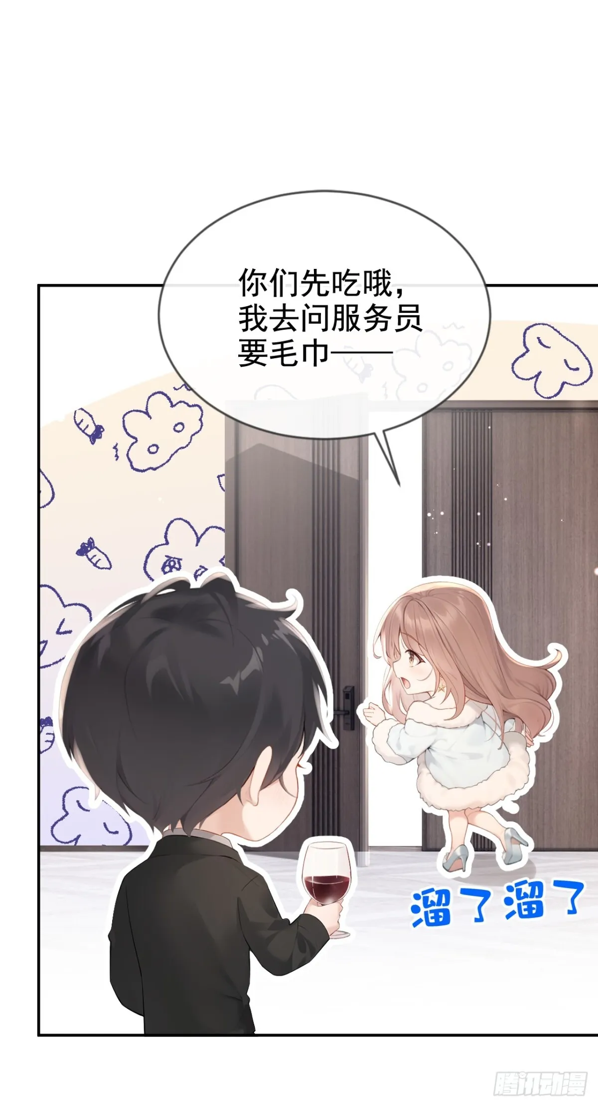 第9话 这两人，有一腿？！29